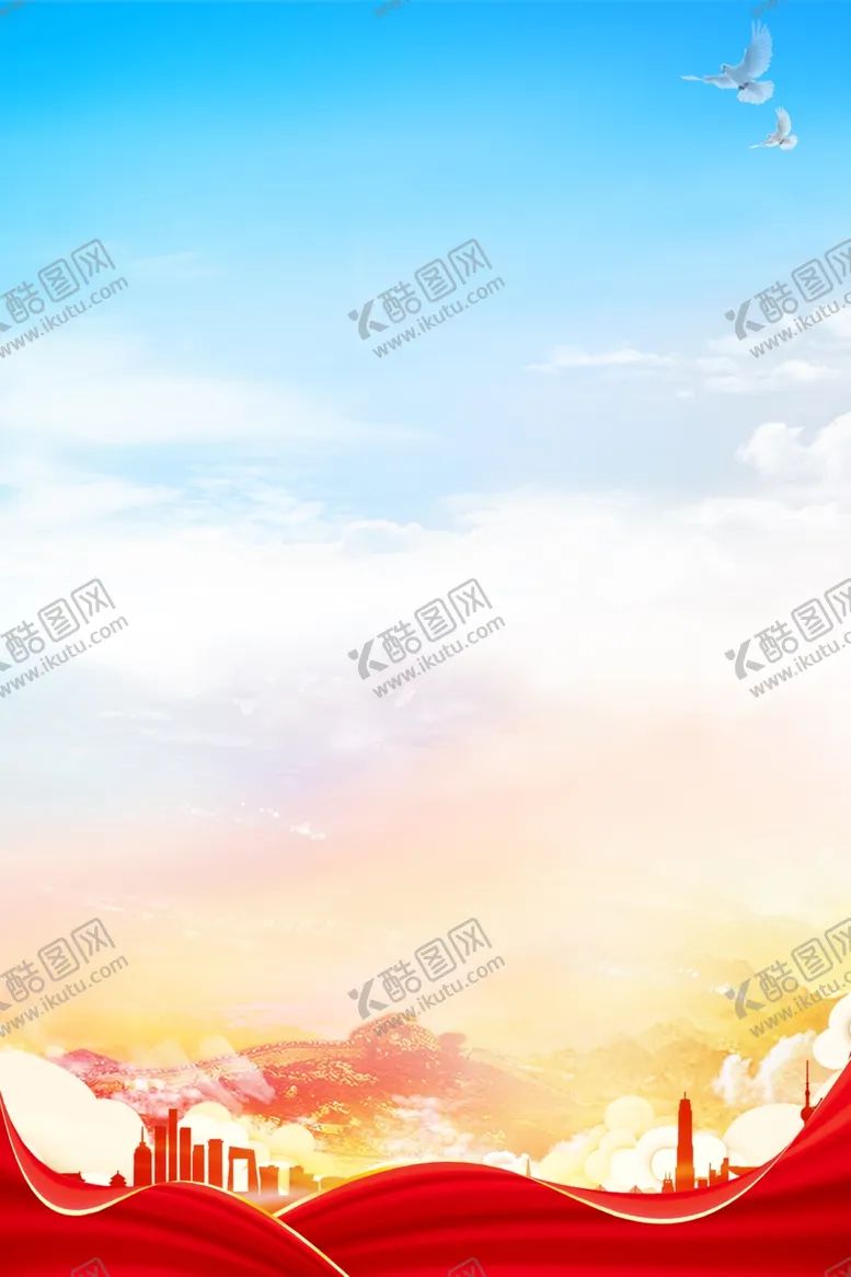 编号：53851302130738557565【酷图网】源文件下载-党建海报