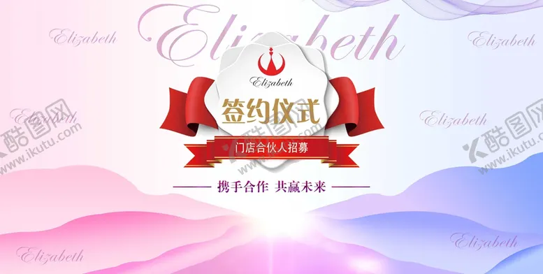 编号：33971612111934013385【酷图网】源文件下载-签约 衍架背景  