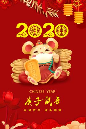 牛年牛2021庚子年