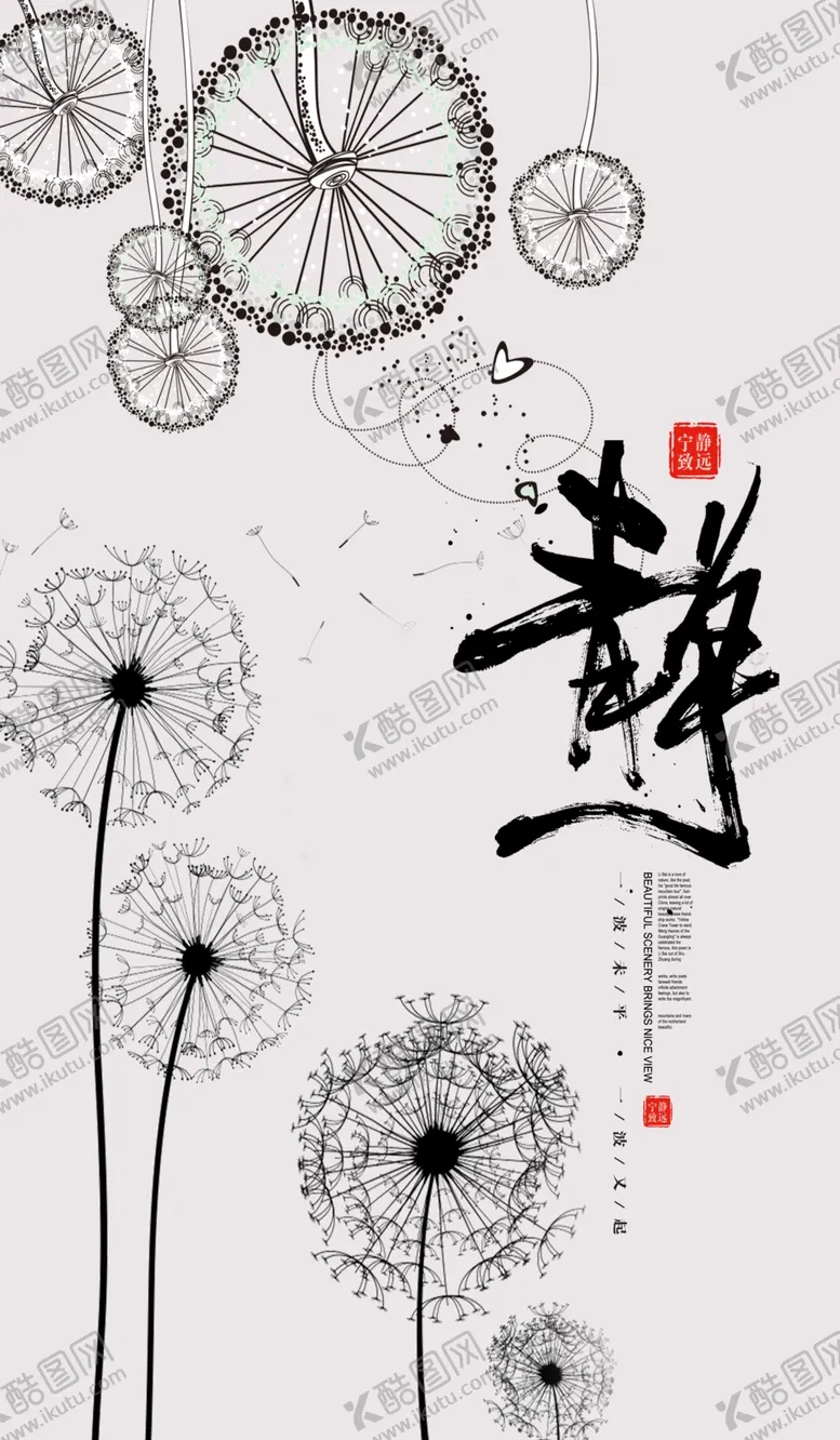 编号：39572706301041015499【酷图网】源文件下载-蒲公英装饰画