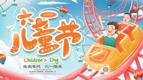 儿童节六一促销六一舞台促销超市