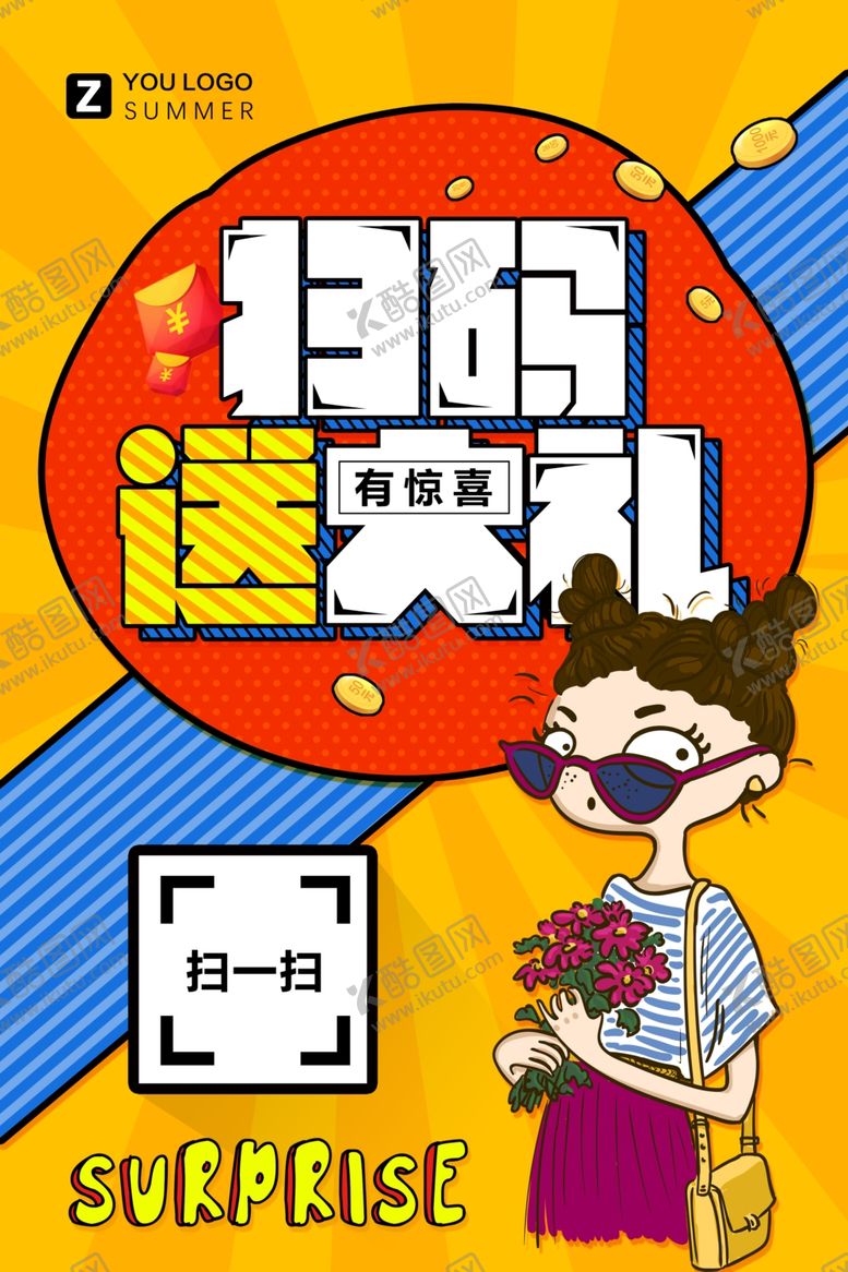 编号：10605006261320281446【酷图网】源文件下载-波普风格海报