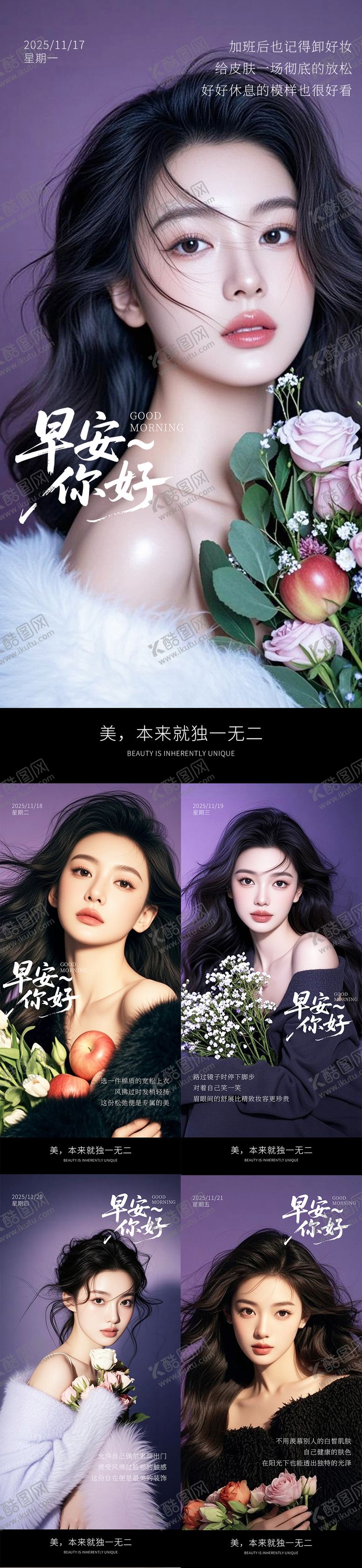 编号：47951511221934564615【酷图网】源文件下载-早安你好