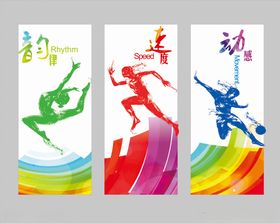 运动海报