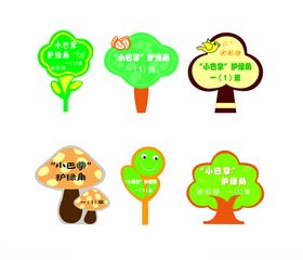 植树节