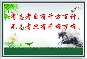 学校标语