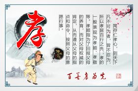 传统文化