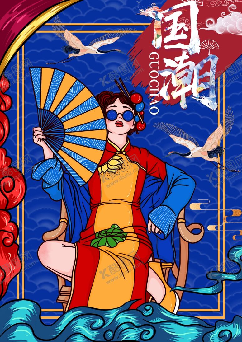 编号：66876505112242309030【酷图网】源文件下载-国潮