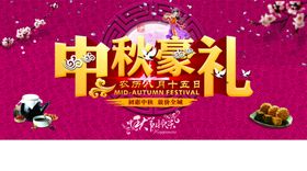 中秋海报古典团圆佳节柚子国风
