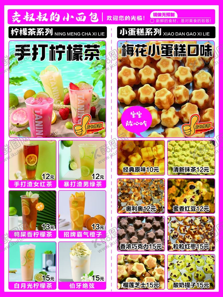 编号：43437601252010328716【酷图网】源文件下载-柠檬茶