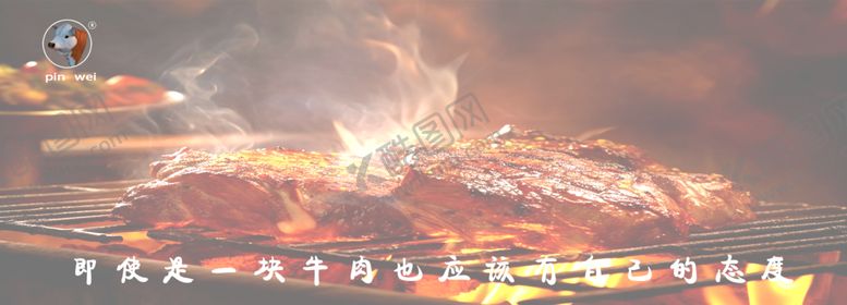 编号：63039601251341584774【酷图网】源文件下载-牛排