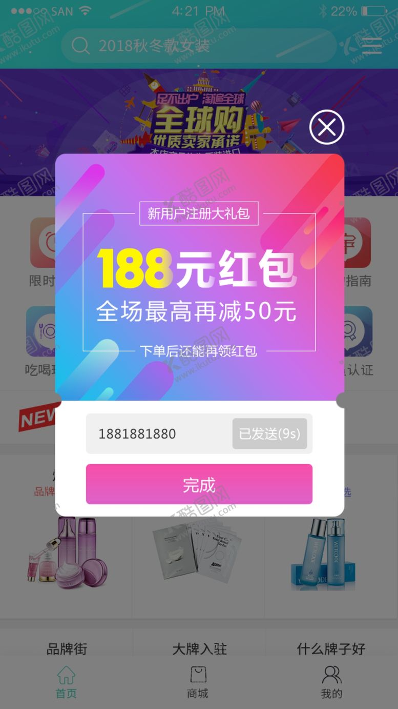 编号：83174407082351219001【酷图网】源文件下载-网页弹窗