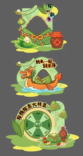 端午节美陈