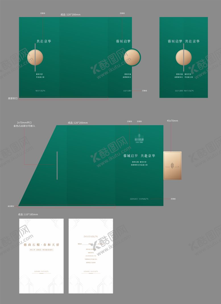 编号：49213104250036245618【酷图网】源文件下载-邀请卡