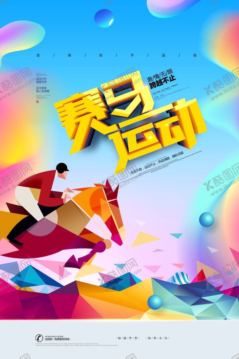 编号：62990710280730594887【酷图网】源文件下载-健身