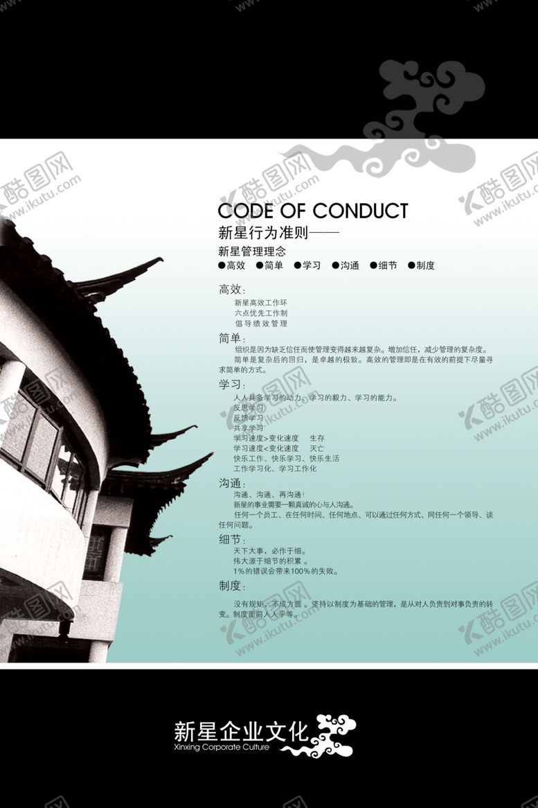 编号：28727504140217016063【酷图网】源文件下载-公司文化