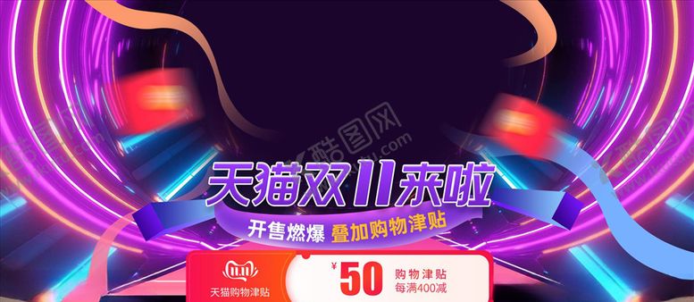 编号：67865005131513316977【酷图网】源文件下载-双11banner