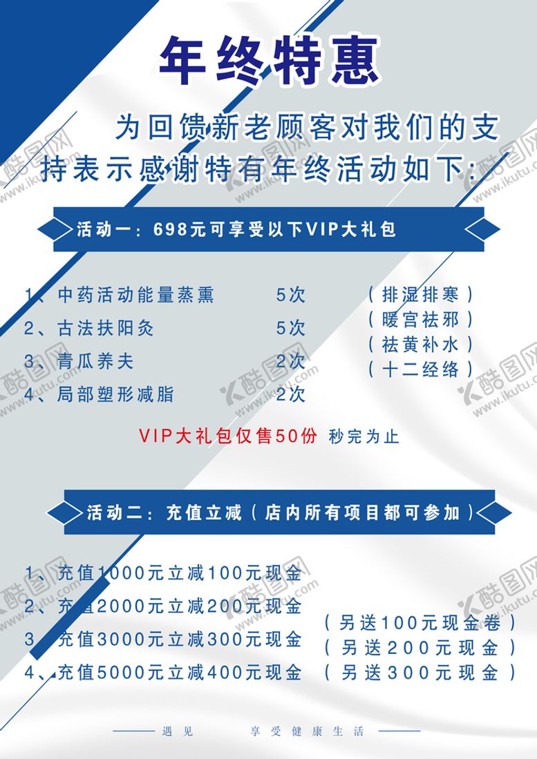 编号：94915911221125431115【酷图网】源文件下载-年终特惠