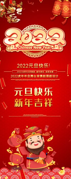 2022年黏糊展架