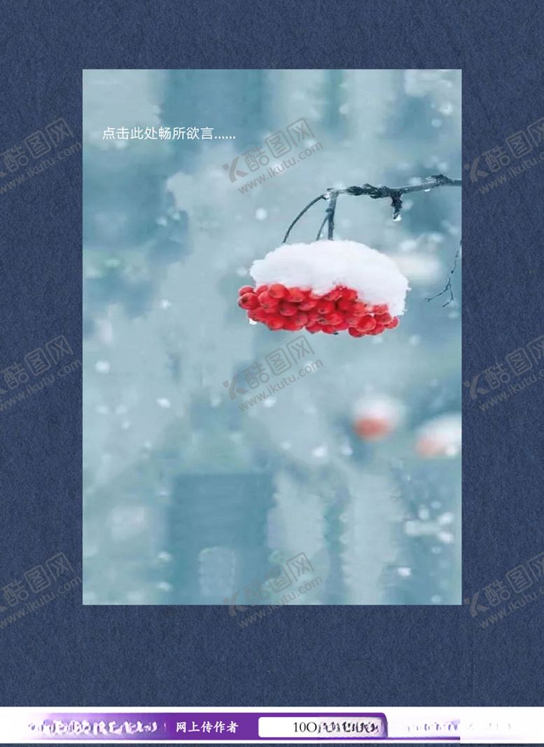 编号：38562105022230597604【酷图网】源文件下载-雪天冬天信纸