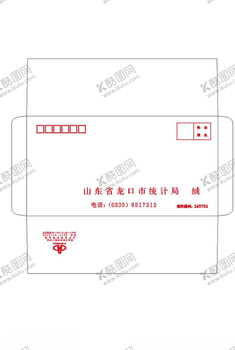 编号：90534406290341489597【酷图网】源文件下载-信封