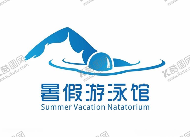 编号：65525512160112548089【酷图网】源文件下载-暑假游泳馆