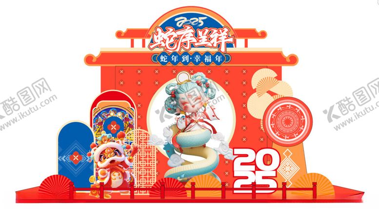 编号：59207201171345027664【酷图网】源文件下载-蛇年美陈