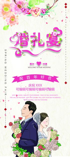 我们结婚啦