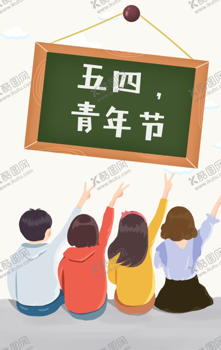 编号：23021007130254097754【酷图网】源文件下载-黑板卡通小孩