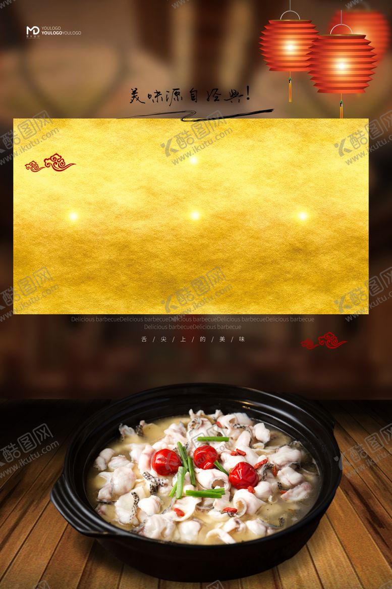 编号：42682410270400266621【酷图网】源文件下载-水煮鱼海报