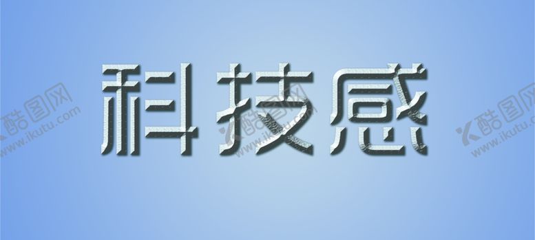 编号：82178709241407501811【酷图网】源文件下载-科技感
