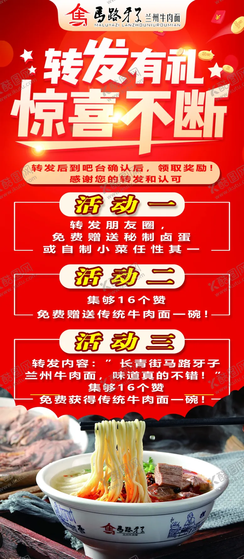 编号：96383909221924272133【酷图网】源文件下载-转发展架