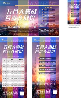 编号：08563909251904461397【酷图网】源文件下载-五一系列