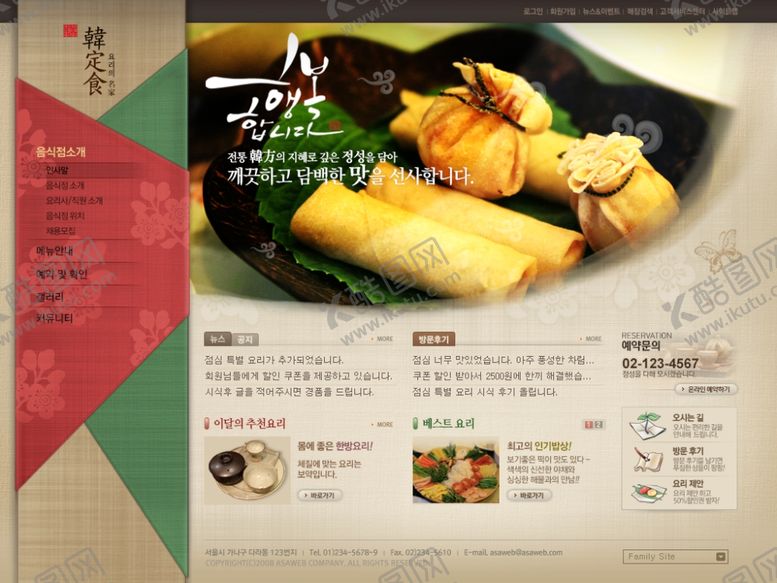 编号：41663705142016228146【酷图网】源文件下载-美食海报