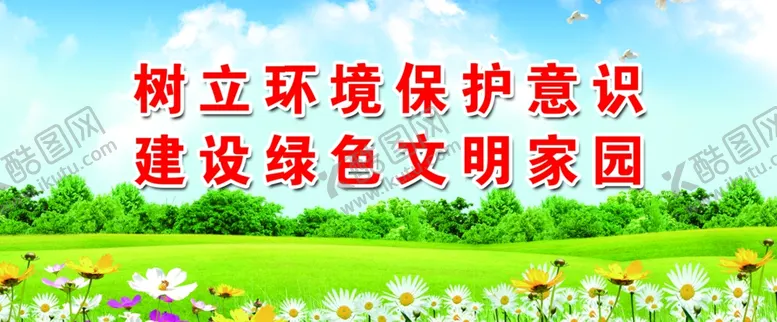 编号：93578206290207296001【酷图网】源文件下载-文明城市