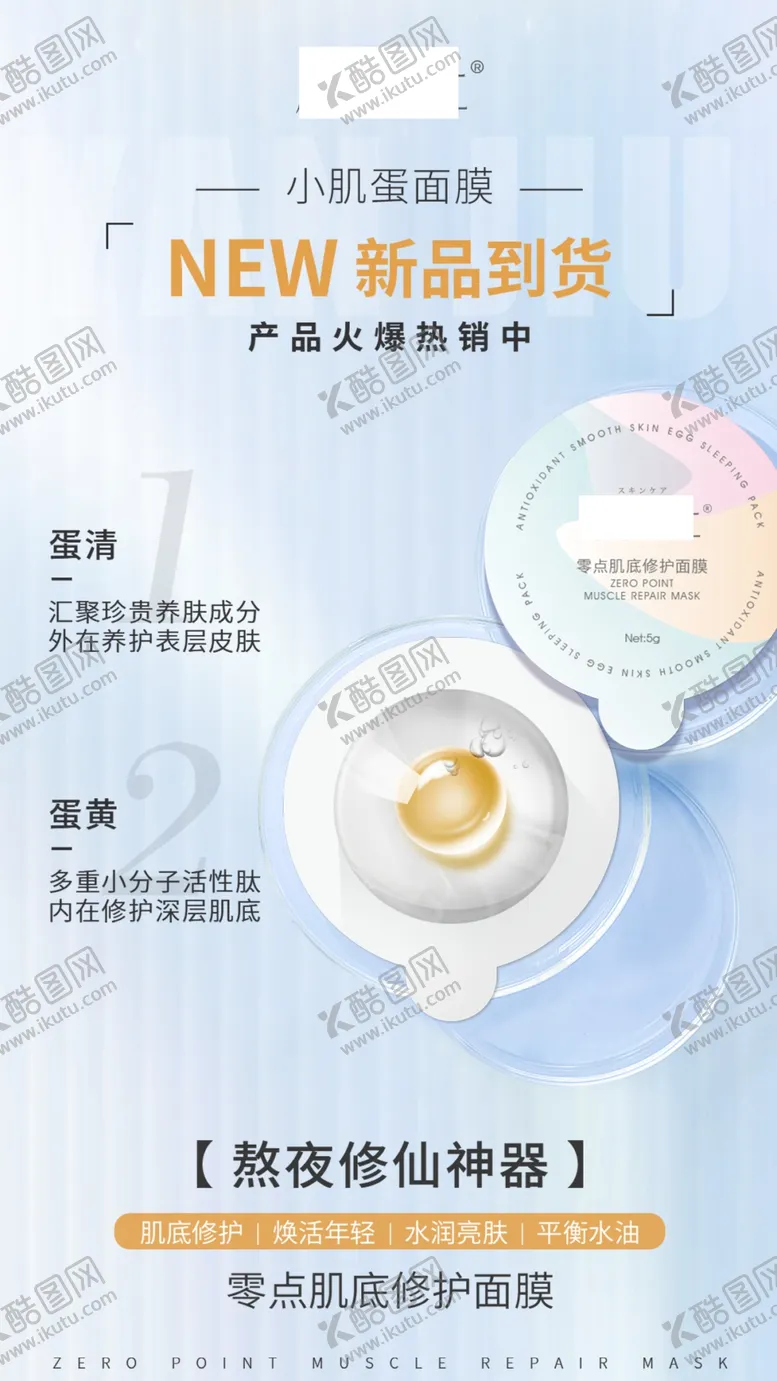 编号：67303002132349387142【酷图网】源文件下载-化妆品