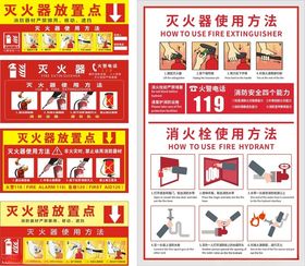 灭火器