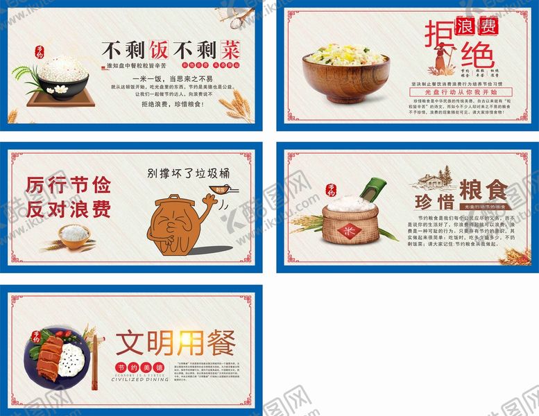 编号：30284109141336519753【酷图网】源文件下载-食堂文化餐厅标语展板餐厅海报