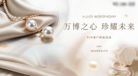 冬季帽子diy暖场策划海报展板