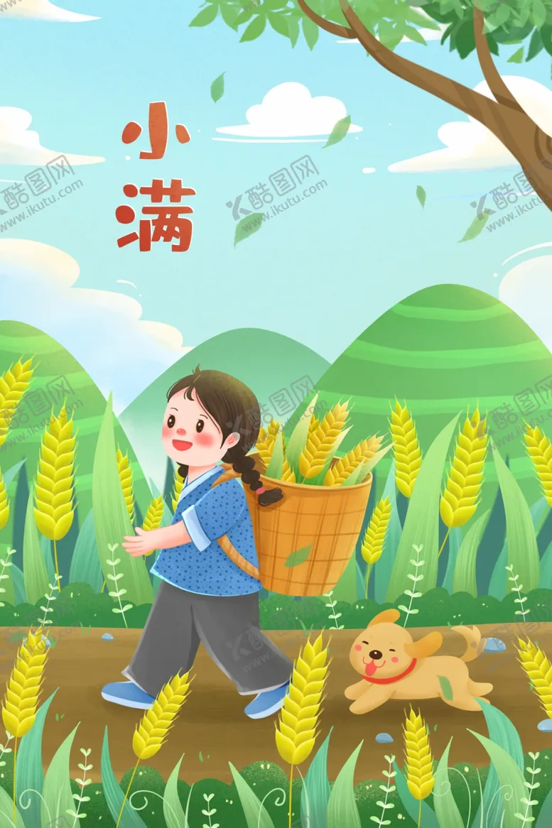 编号：70186401261044035653【酷图网】源文件下载-小满插画
