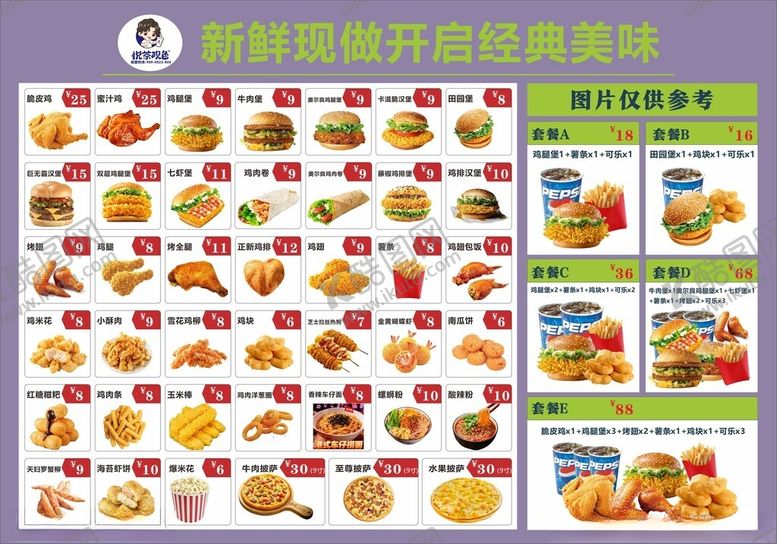 编号：56064204161907334201【酷图网】源文件下载-汉堡价目表设计