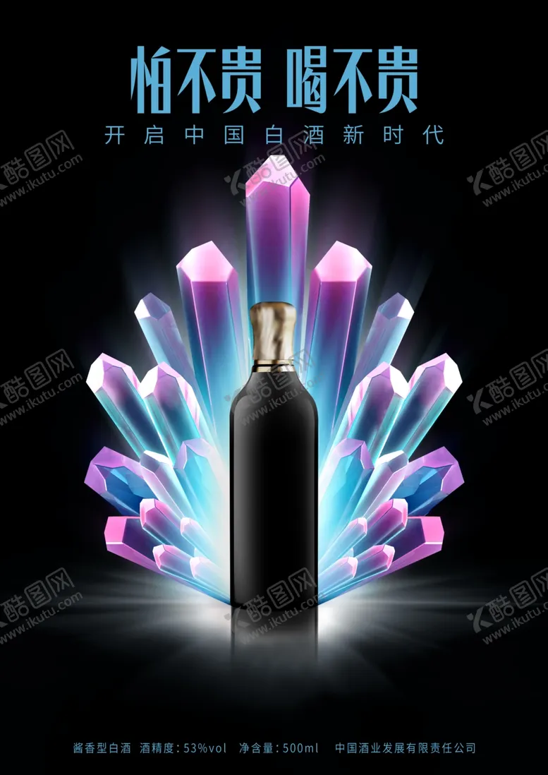 编号：49808202180222351832【酷图网】源文件下载-炫酷海报