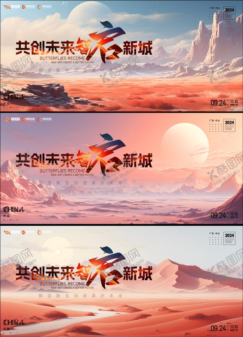 编号：98478412041147211289【酷图网】源文件下载-年会