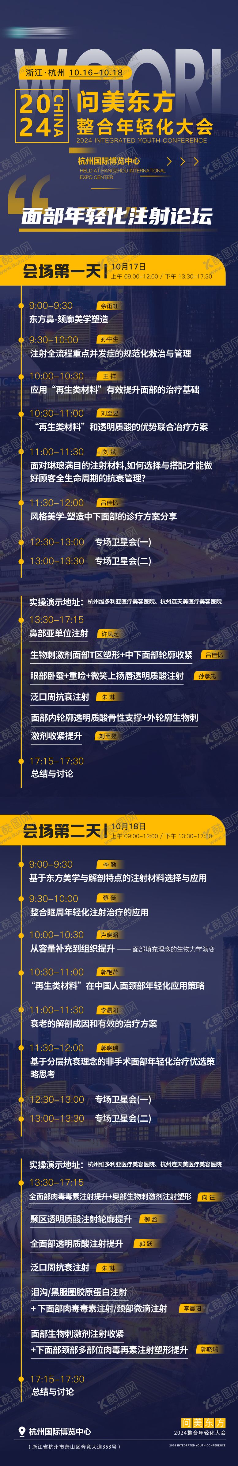编号：84908812291449047246【酷图网】源文件下载-问美东方课程表