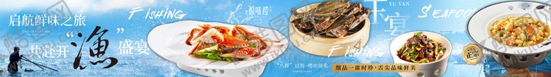 编号：27848705140947131953【酷图网】源文件下载-海鲜商户通