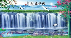 流水生财