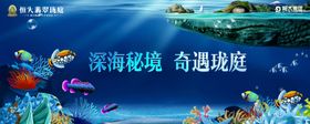 海洋展活动主画面