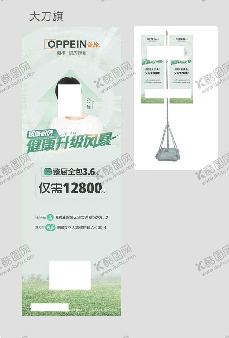 编号：67855612251451287057【酷图网】源文件下载-橱柜 高端 定制 健康升级 厨