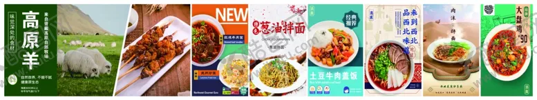 编号：98720904070304504187【酷图网】源文件下载-牛肉面菜单