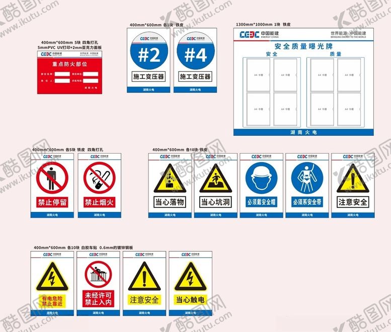编号：48853609212257281576【酷图网】源文件下载-警示标识牌图片